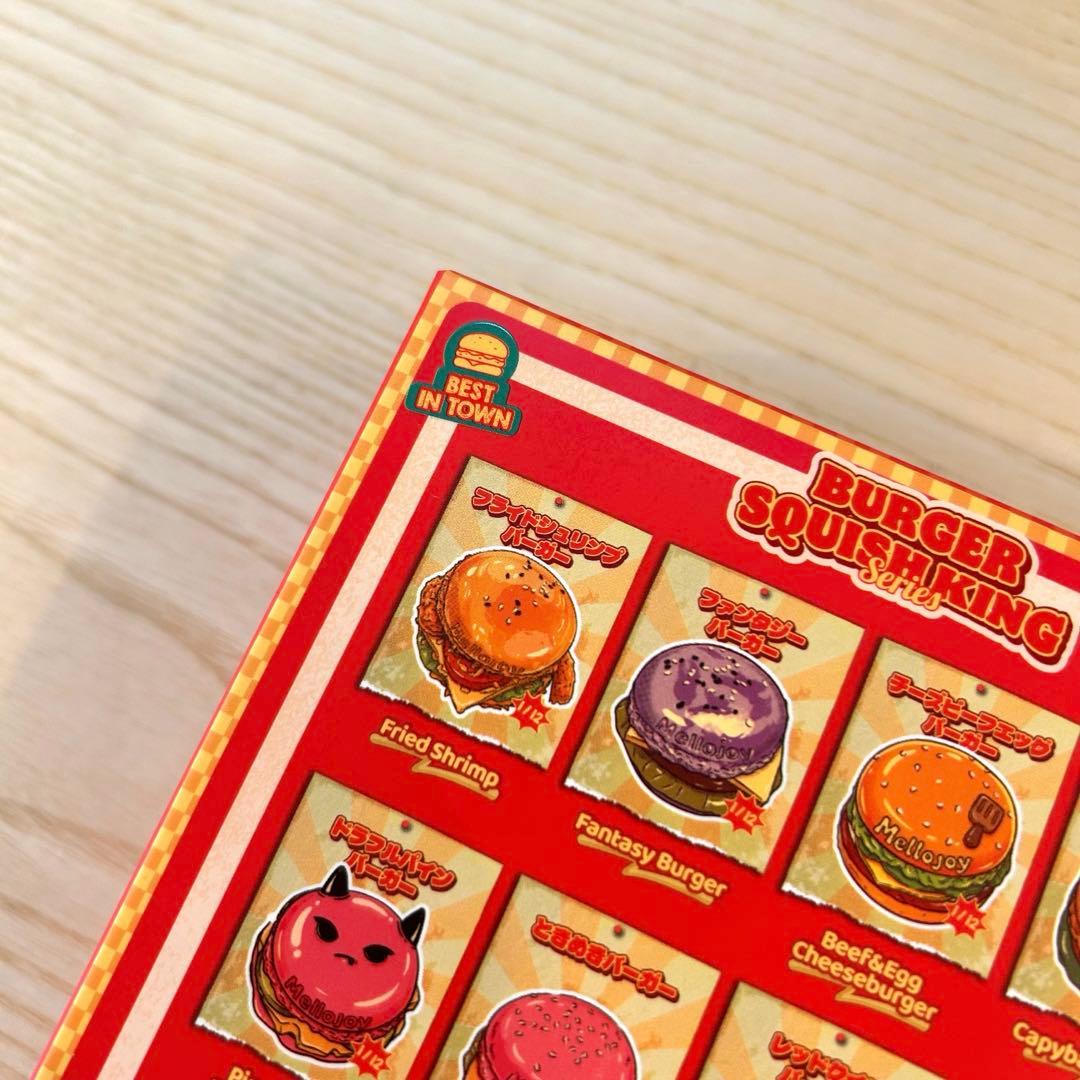 Mellojoy メロジョイ フライドシュリンプバーガー ハンバーガー