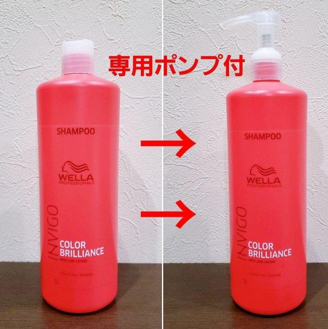 ウエラ 業務用 シャンプー&コンディショナー カラーヘア用 美容室専売
