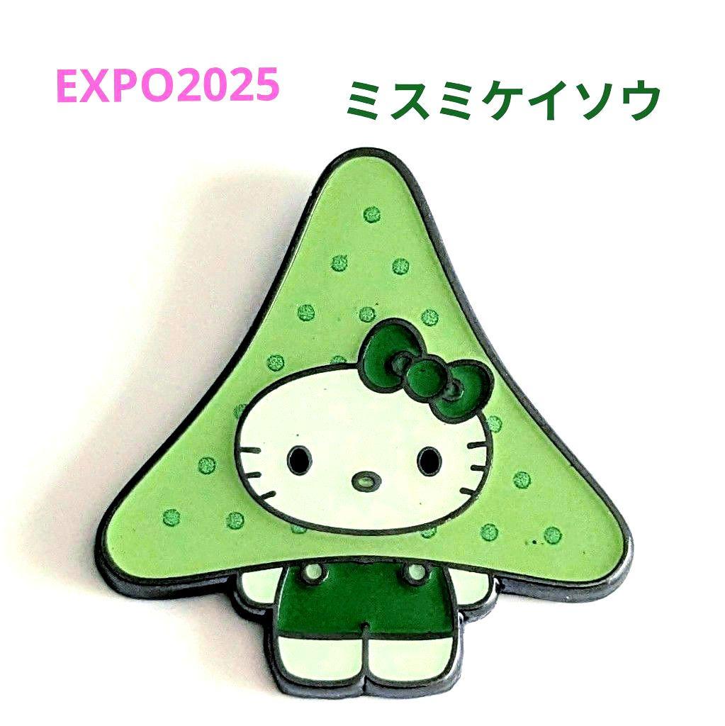 大阪関西万博 日本館限定 藻キティ ピンバッチ【ミスミケイソウ