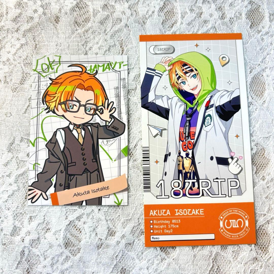 エイトリ 全体会議 五十竹あく太 特典 - メルカリ