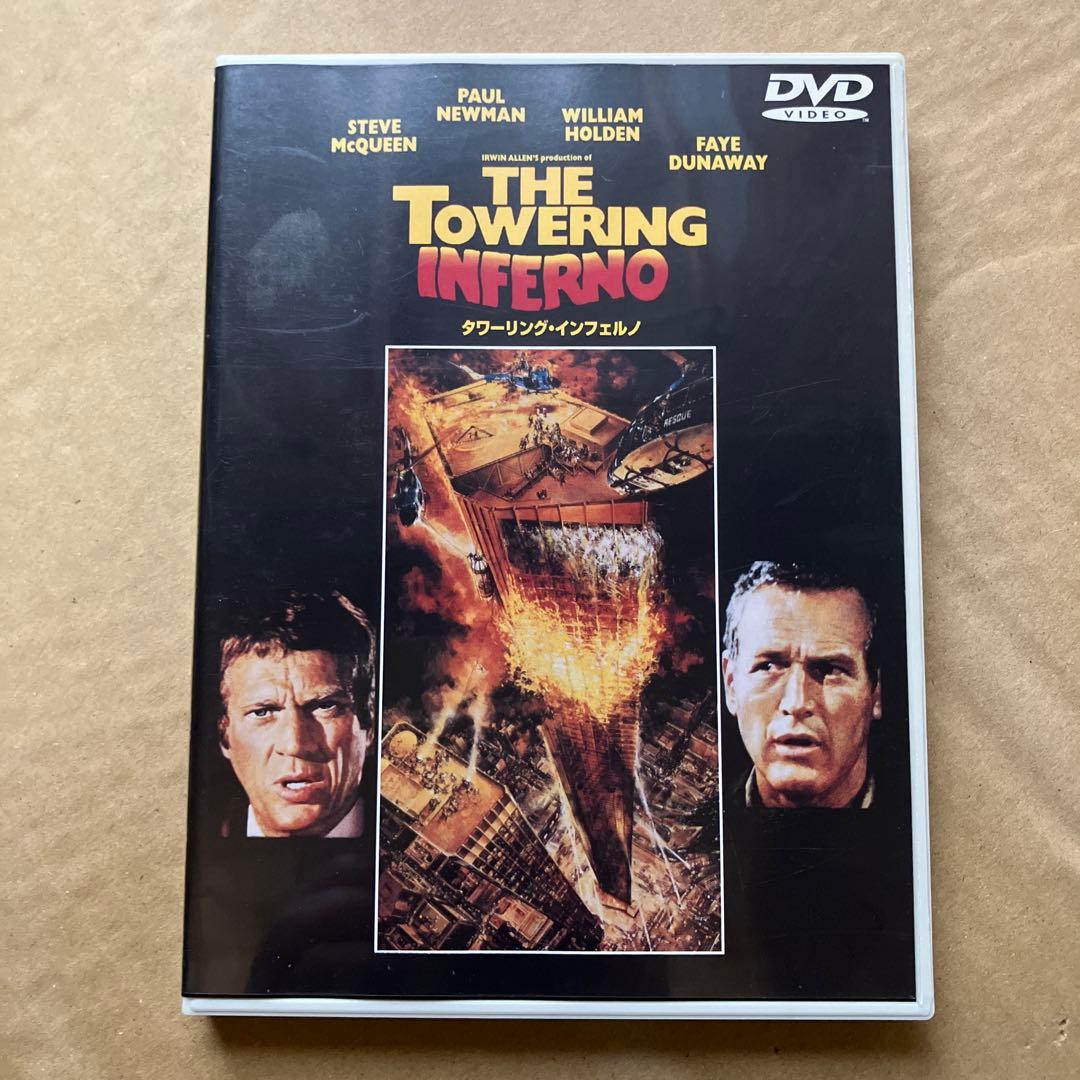 タワーリング・インフェルノ DVD - メルカリ