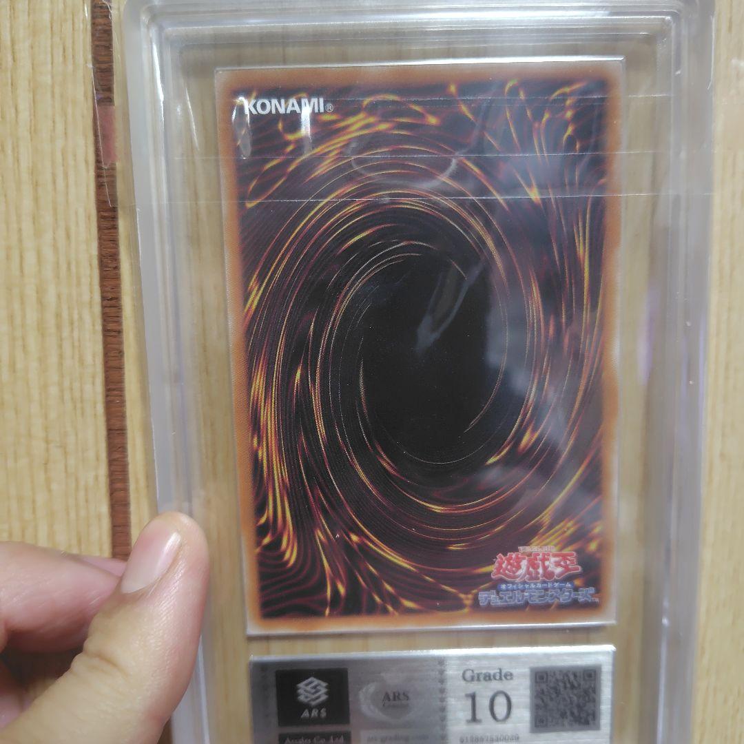 ホーリー・ナイトドラゴン 25th ars10 鑑定書付き 遊戯王OCG デュエル