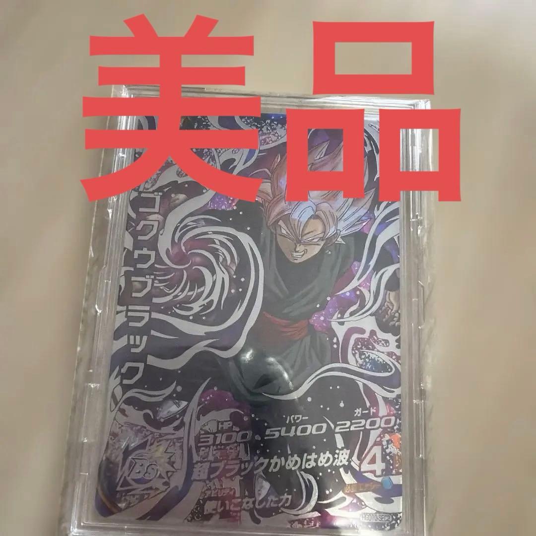 美品 ドラゴンボールヒーローズ HGD10-SEC2 ゴクウブラック - メルカリ