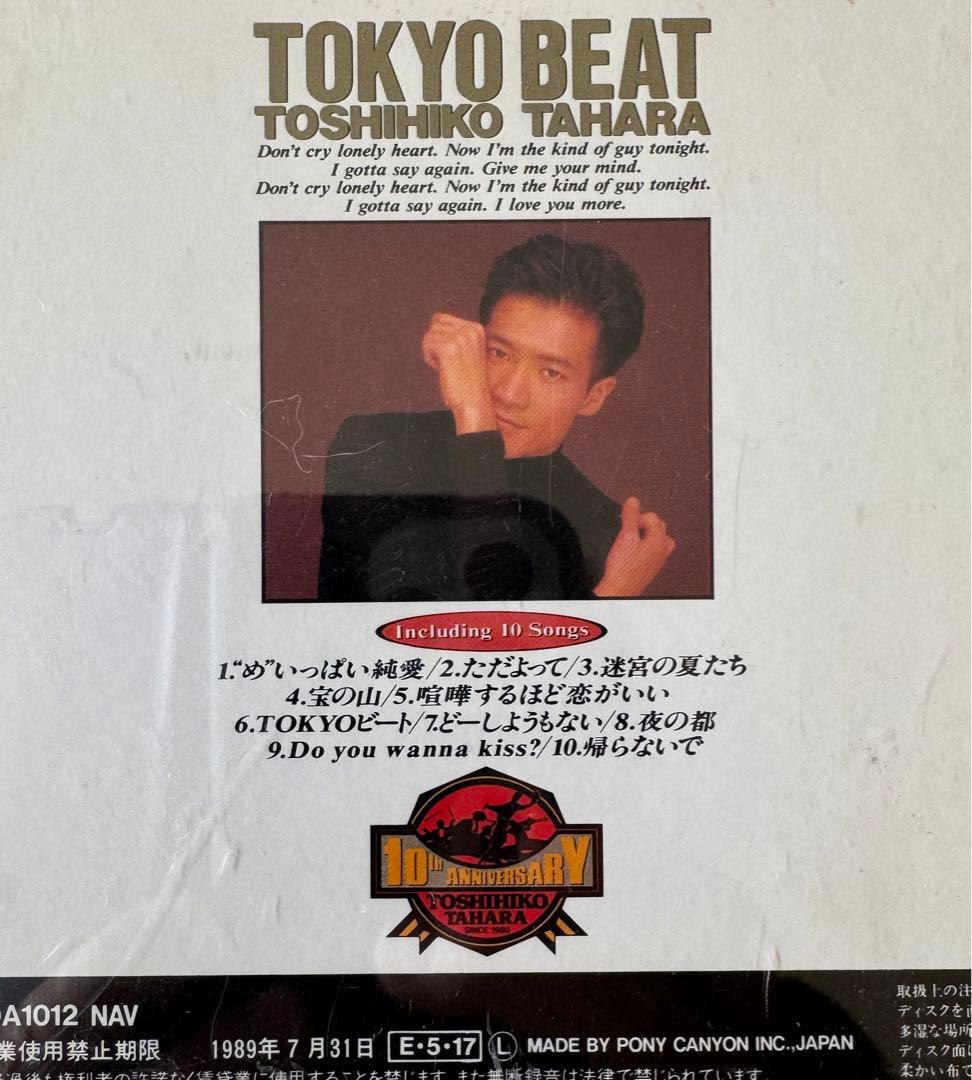 80~90年代ジャニーズCD/田原俊彦、近藤真彦、少年隊、光GENJI他14枚