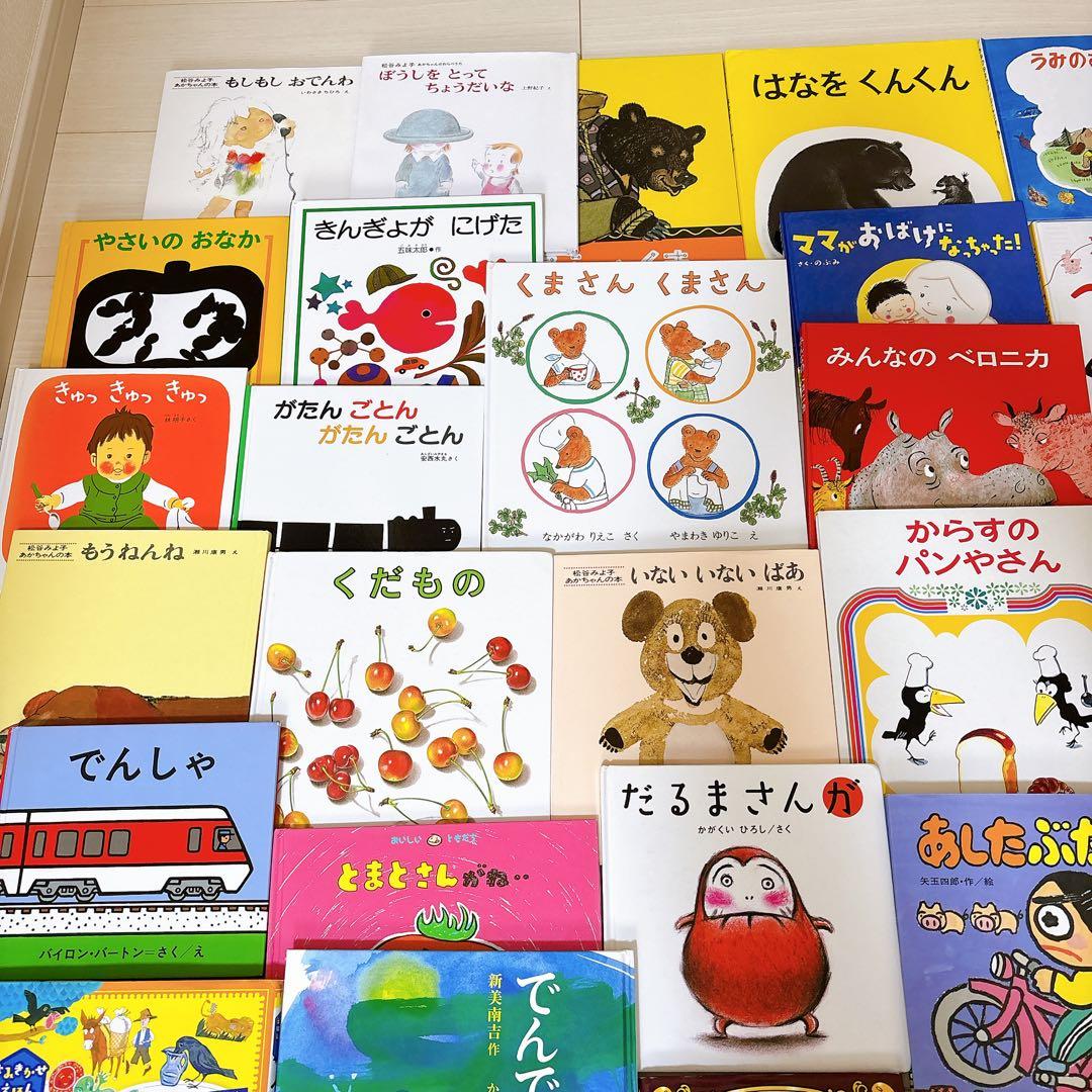 福音館・くもん推薦図書など 絵本 まとめ売り50冊+1冊セット - メルカリ