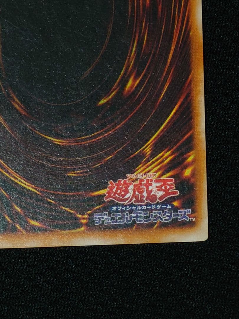 遊戯王 3期 306-025 カオス・ソルジャー -開闢の使者- レリーフ