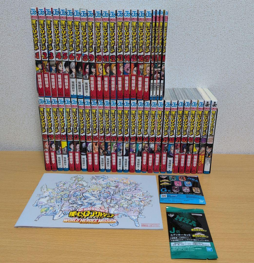 【シュリンク付新品あり】僕のヒーローアカデミア 全42巻＋関連本6冊＋オマケ3点 送料無料】[本/雑誌]/[新品全巻コミックセット] 僕のヒーロー
