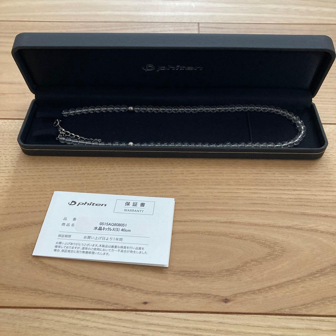 phiten 水晶ネックレス　箱根駅伝　マラソン　陸上　ランニング 楽天市場】ファイテン 水晶ネックレス 40cm(5mm玉) 陸上 ネックレス