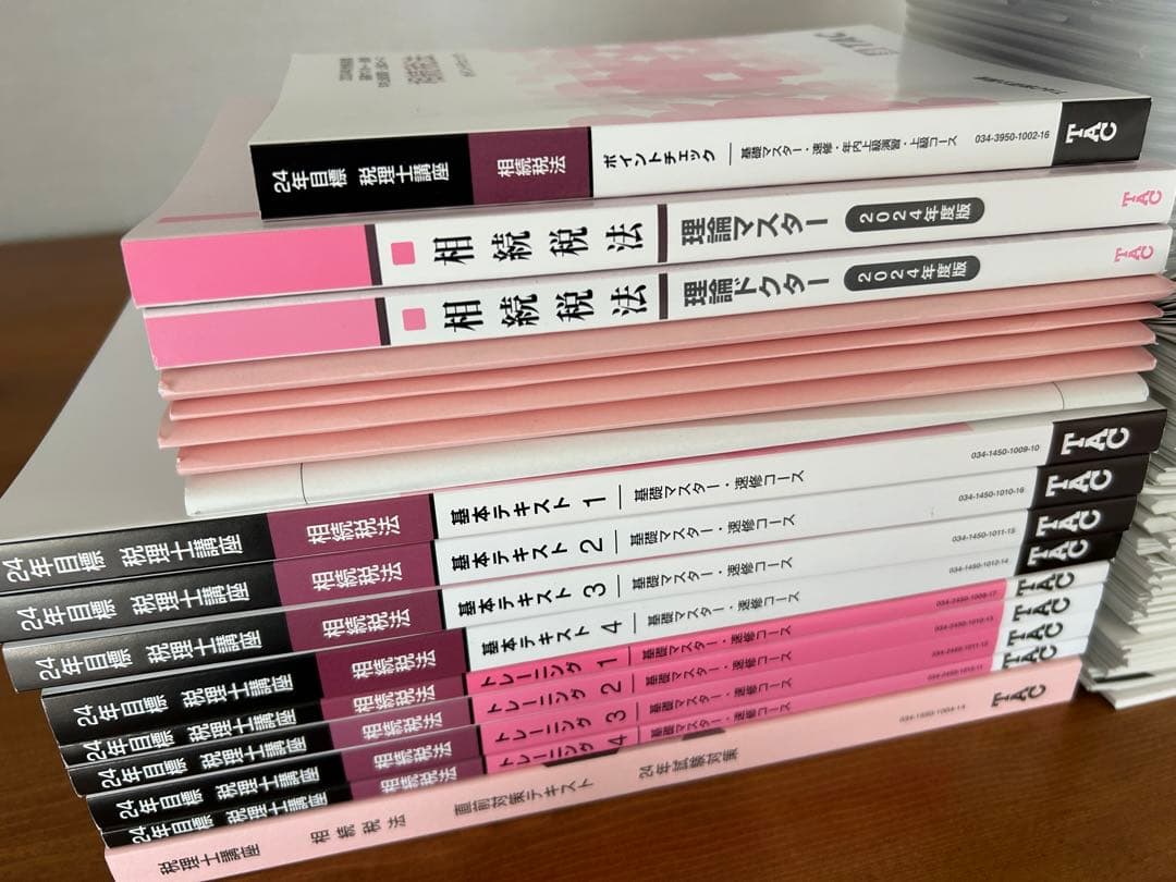 新品】【2024目標 DVD付】TAC 相続税法 速修コース