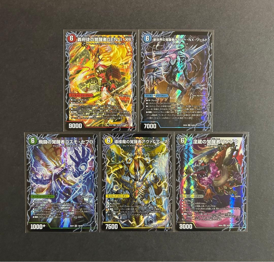 パンドラウォーズ サイキック VR 5枚セット - メルカリ