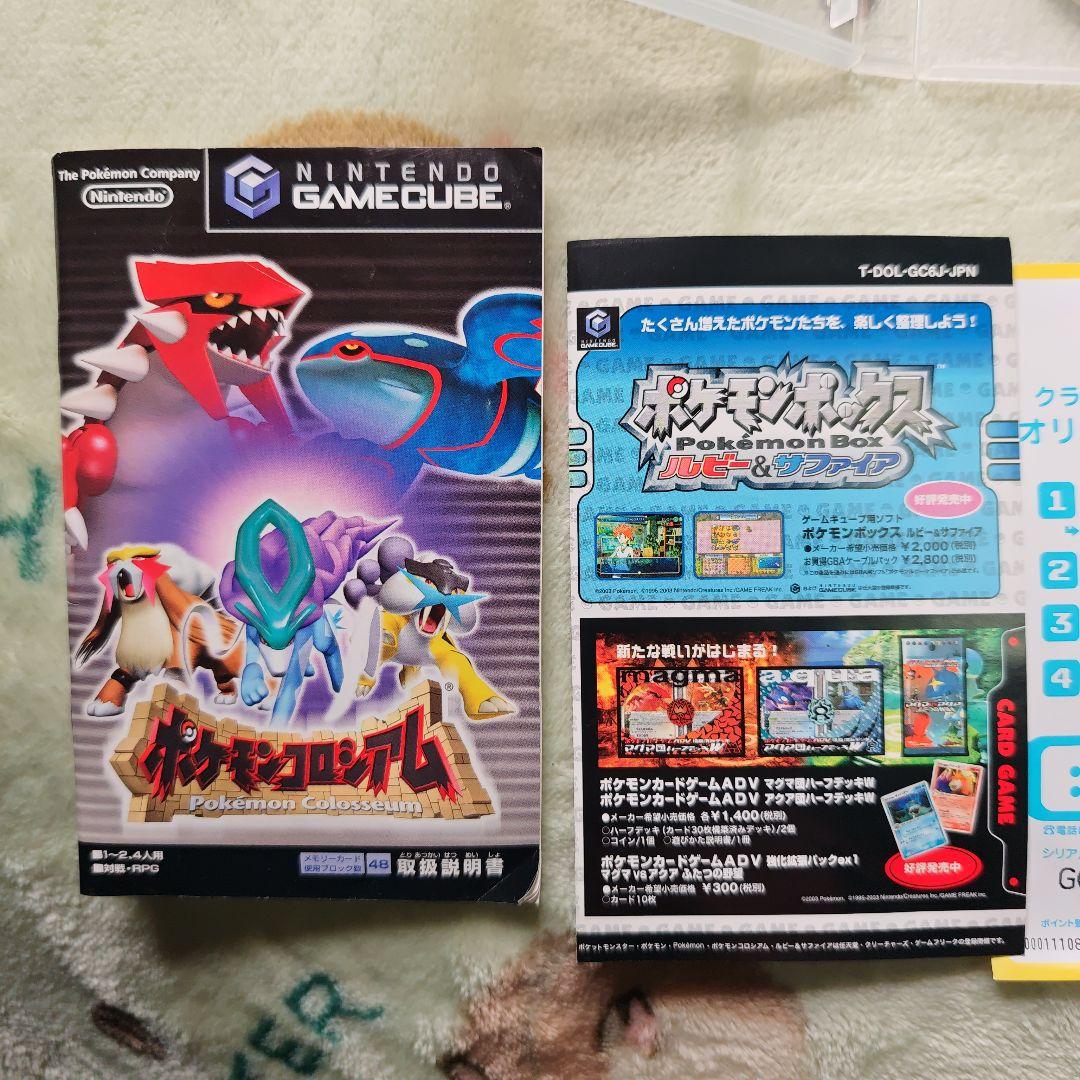 ポケモンXD 闇の旋風ダークルギア ポケモンコロシアム ゲームキューブ