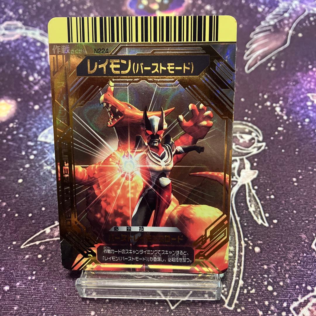 大怪獣バトル レイモン(バーストモード) - メルカリ