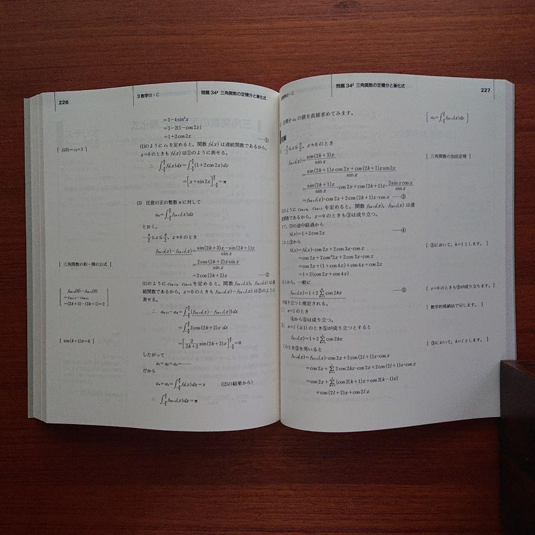 SEG 数学 闘う50題 2000大学入試 小島敏久#東大#京大#医学部