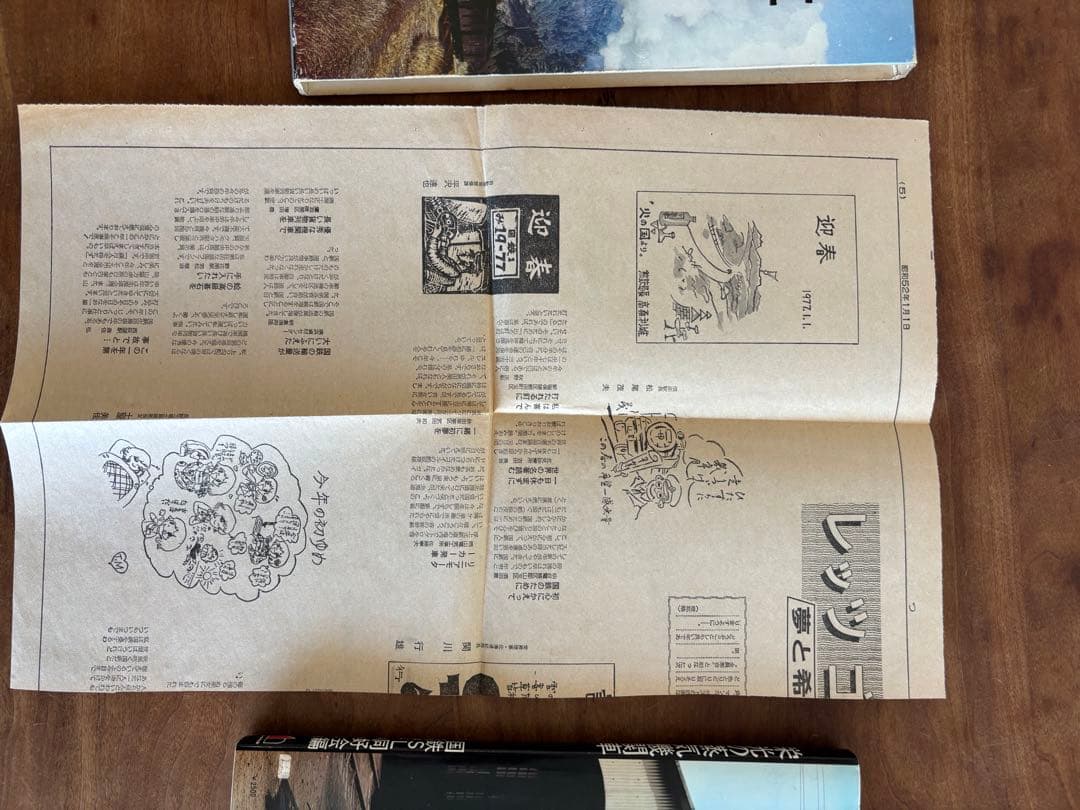 栄光の蒸気機関車と「つばめ」の元旦切り抜き - メルカリ