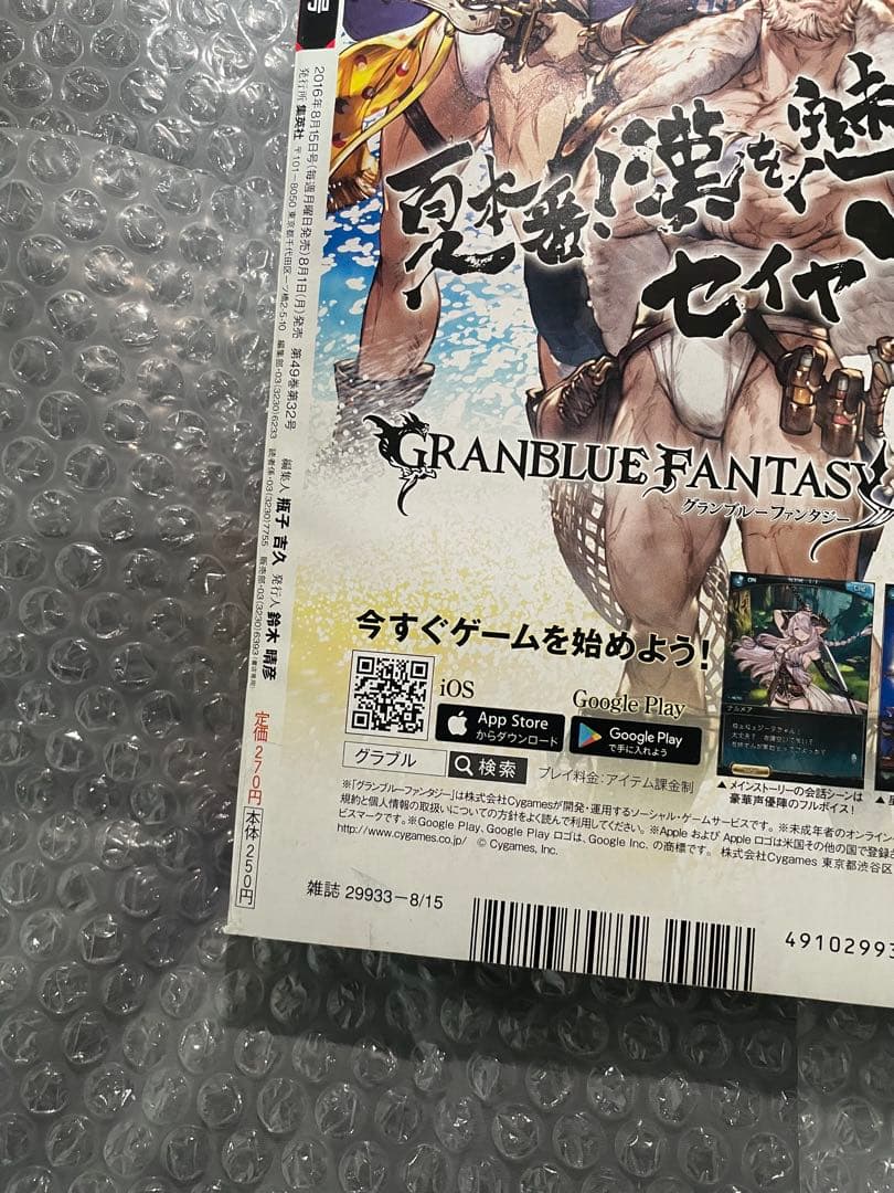 約束のネバーランド 新連載 週刊少年ジャンプ 2016年 35号 連載開始