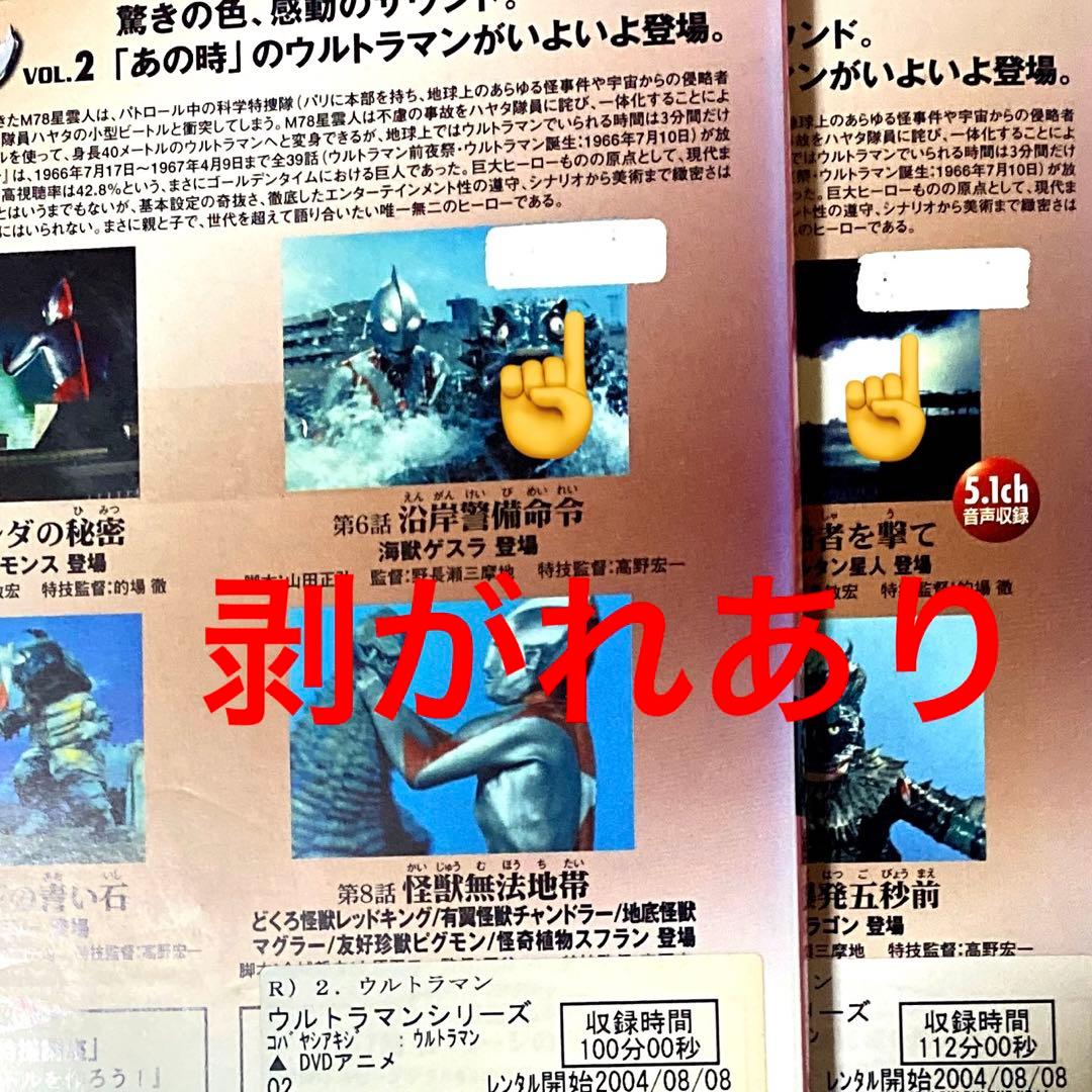 DVD ウルトラマン全10巻 小林昭二 / 黒部進 / 野長瀬三摩地 - メルカリ