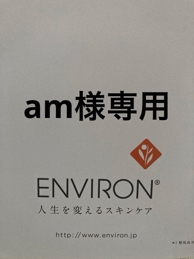 エンビロンシークエンストーナーデリケートGモイスチャークリーム4 モイスチャーシリーズ（ENVIRON） エンビロン モイスチャークリーム4