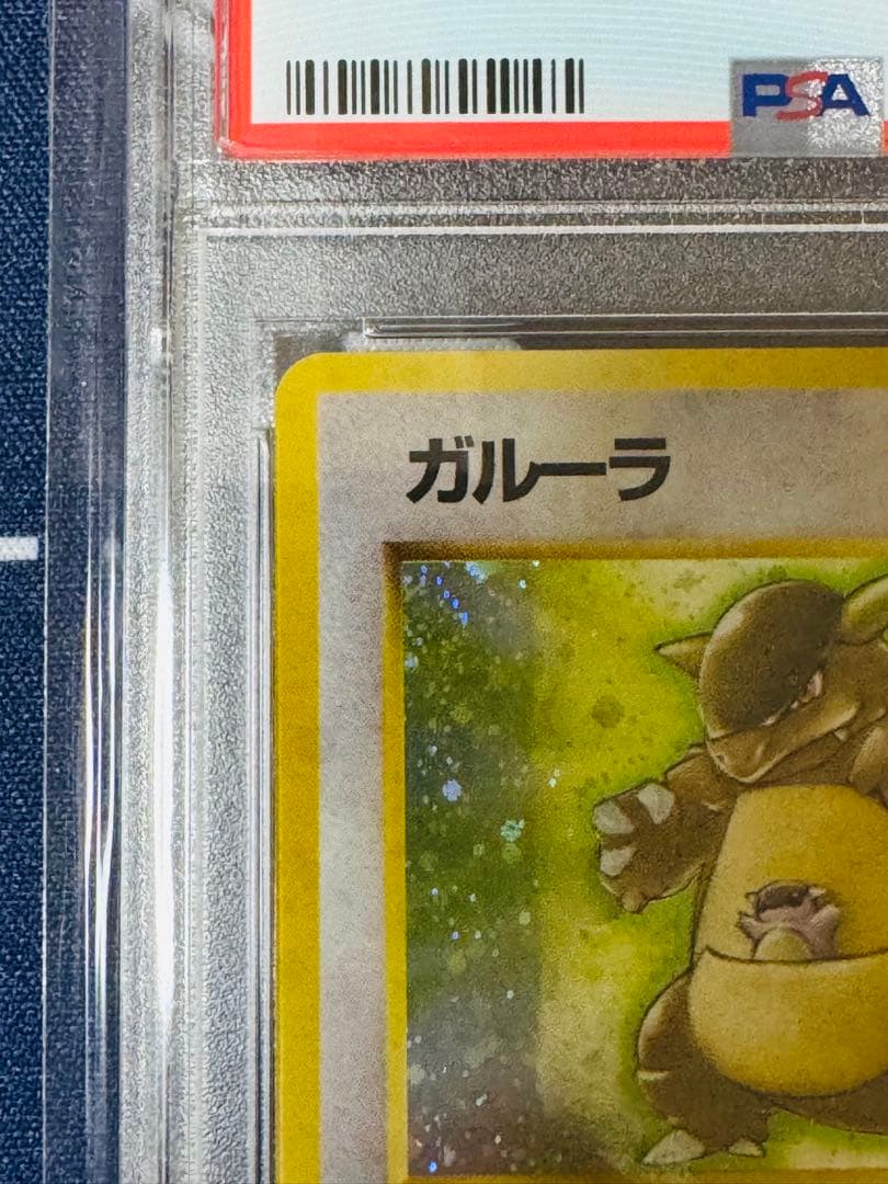 PSA9】【希少】ガルーラR:旧裏PMCG2 No.115ポケモンジャングル - メルカリ
