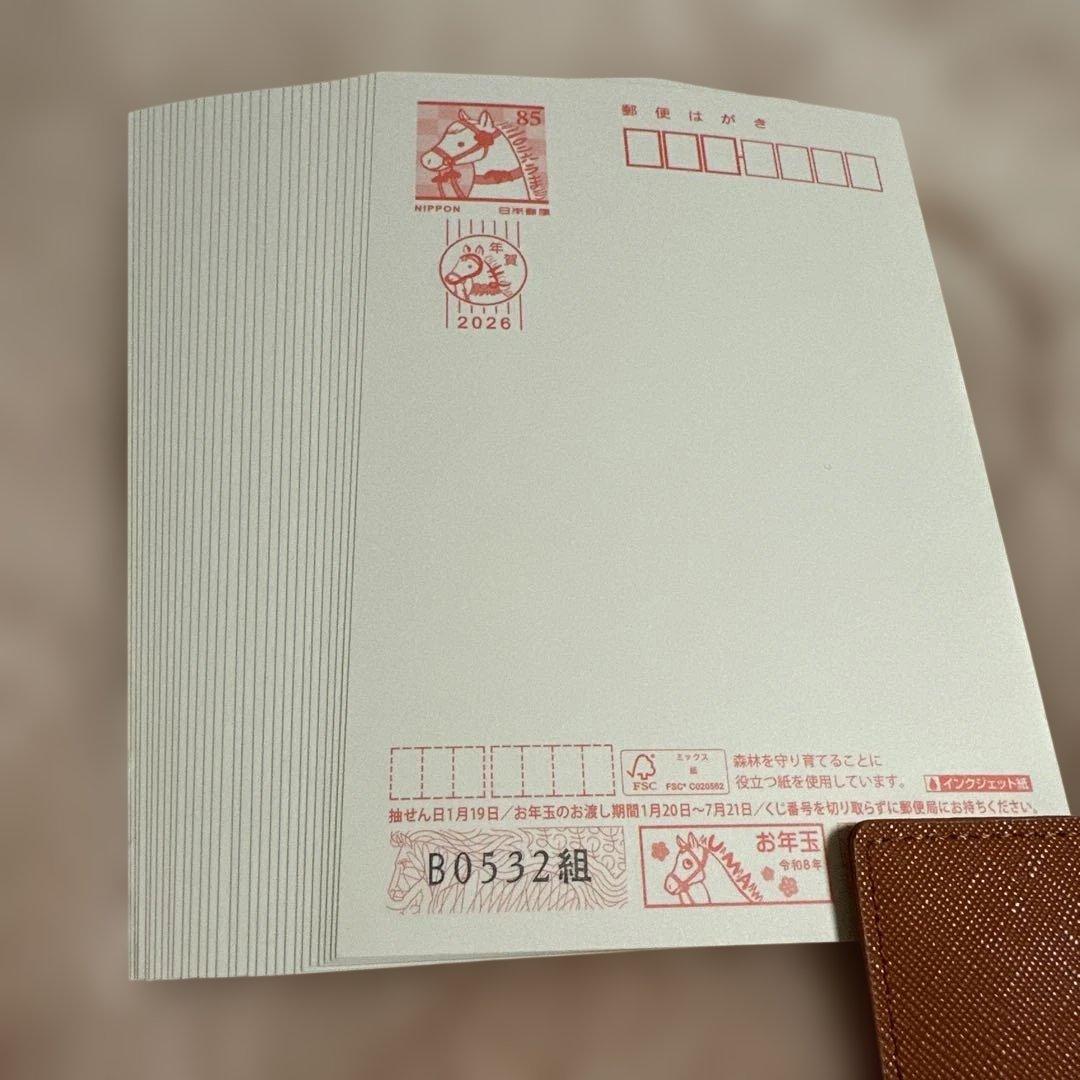 ☆ 2026年 年賀はがき 無地 インクジェット紙 29枚 ☆ - メルカリ