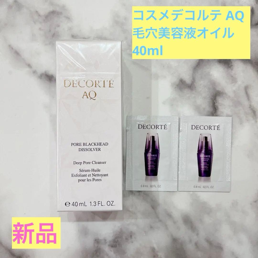 【新品未開封】コスメデコルテ AQ 毛穴美容液オイル 40ml AQ 毛穴美容液オイル 40mL - 【公式】Fa-So-La 免税品事前予約サイト