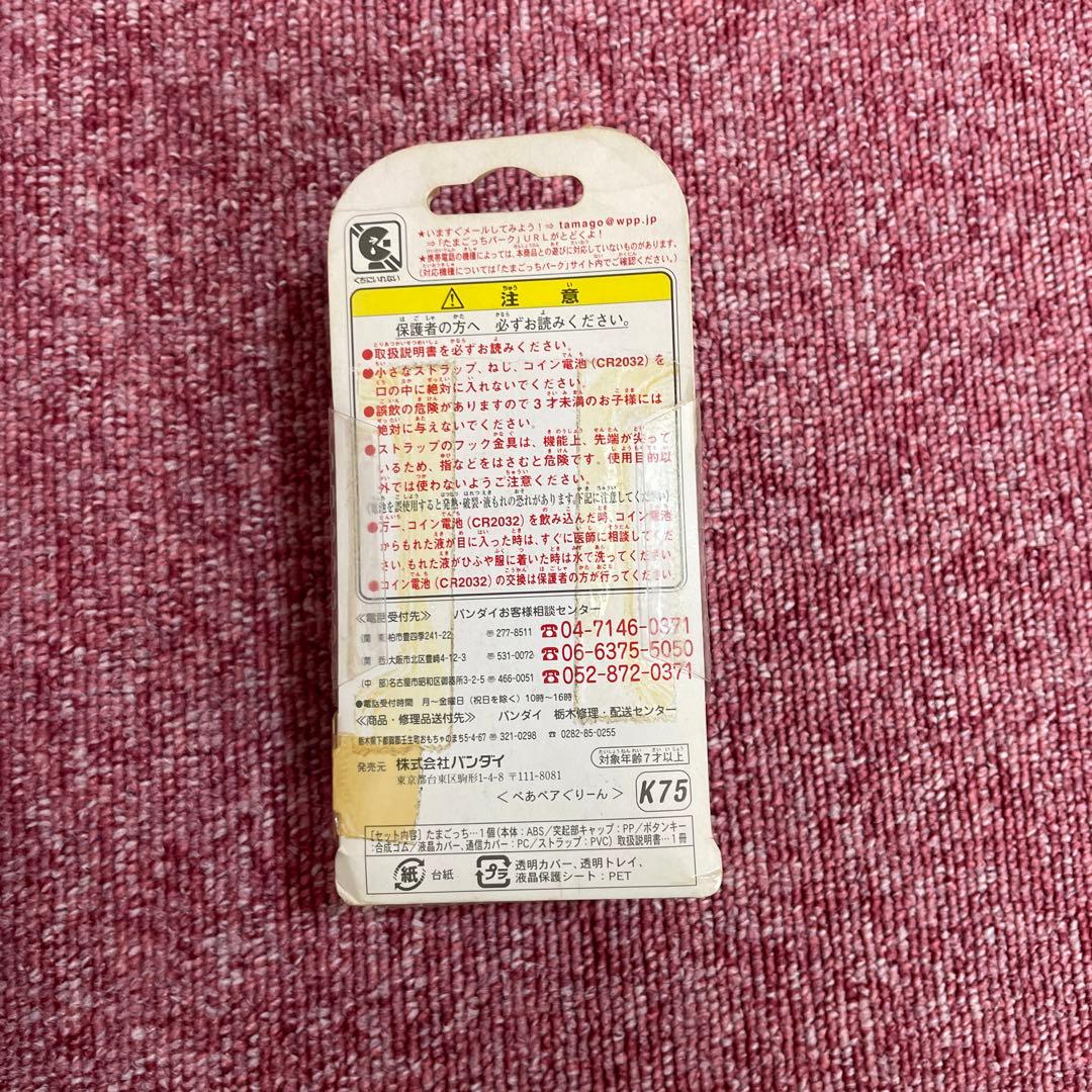ケータイかいツー！たまごっちプラス 未開封 トイザらス限定品 緑