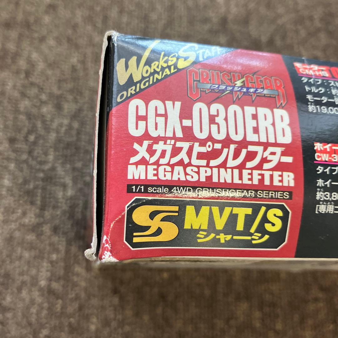 クラッシュギア メガスピンレフター|mercariメルカリ官方指定廠商