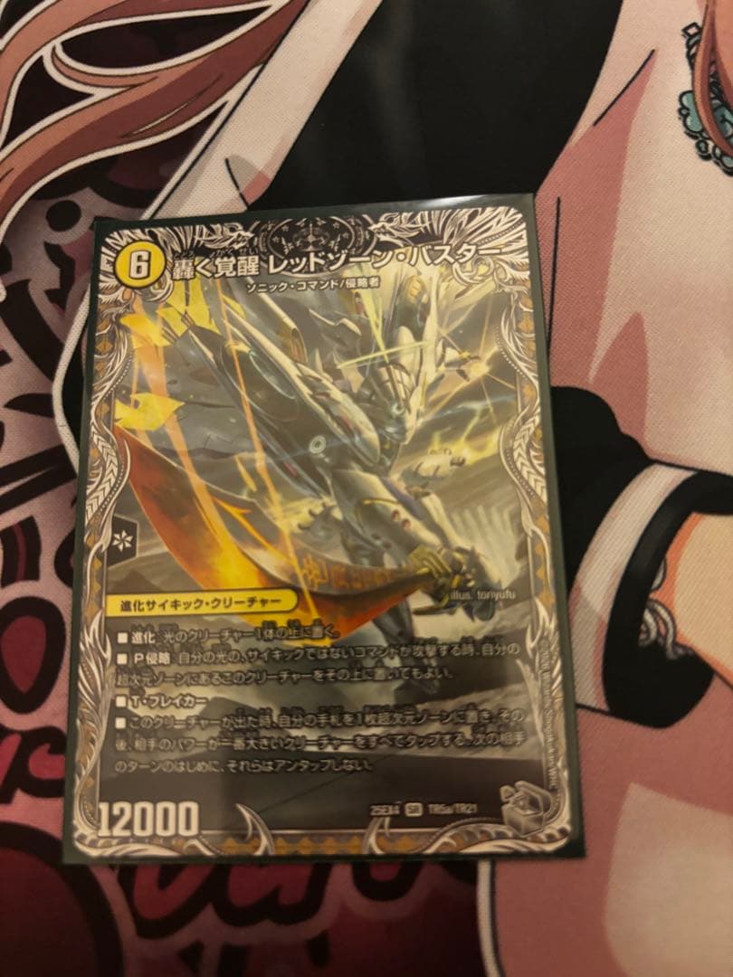 レッドゾーンバスター ドギラゴンX 1枚 - メルカリ