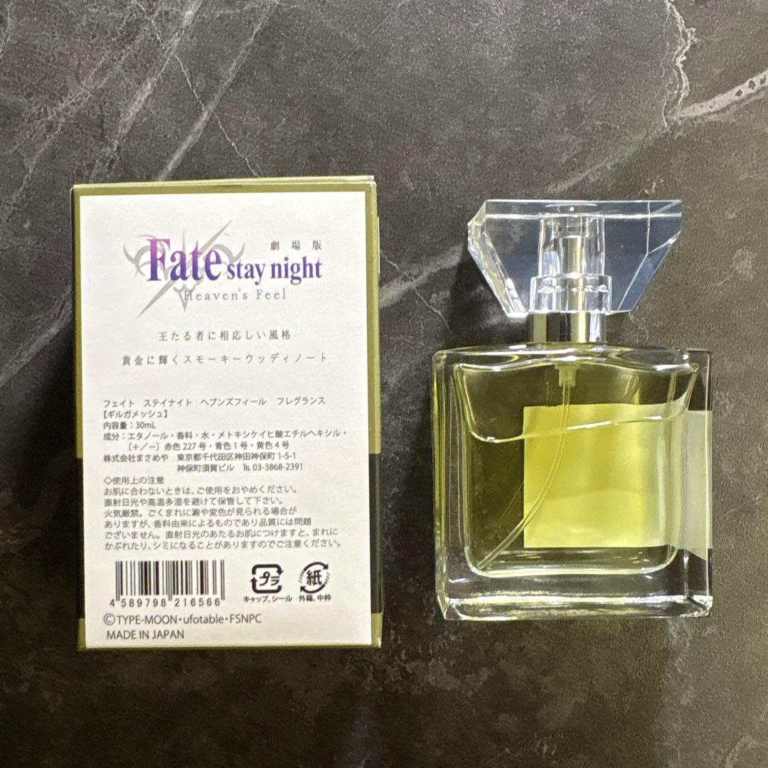 primaniacs ギルガメッシュ 香水 Fate HF 完売品 - メルカリ