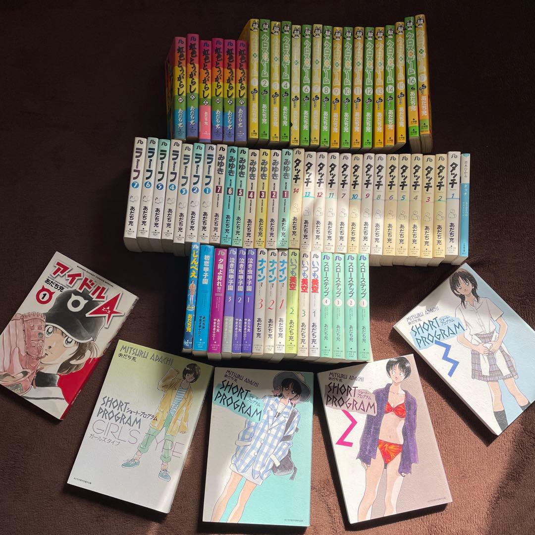 あだち充 漫画 73冊 /みゆき タッチ 虹色とうがらし ラフ ナイン スロー 虹色とうがらし」です: 海cafe2