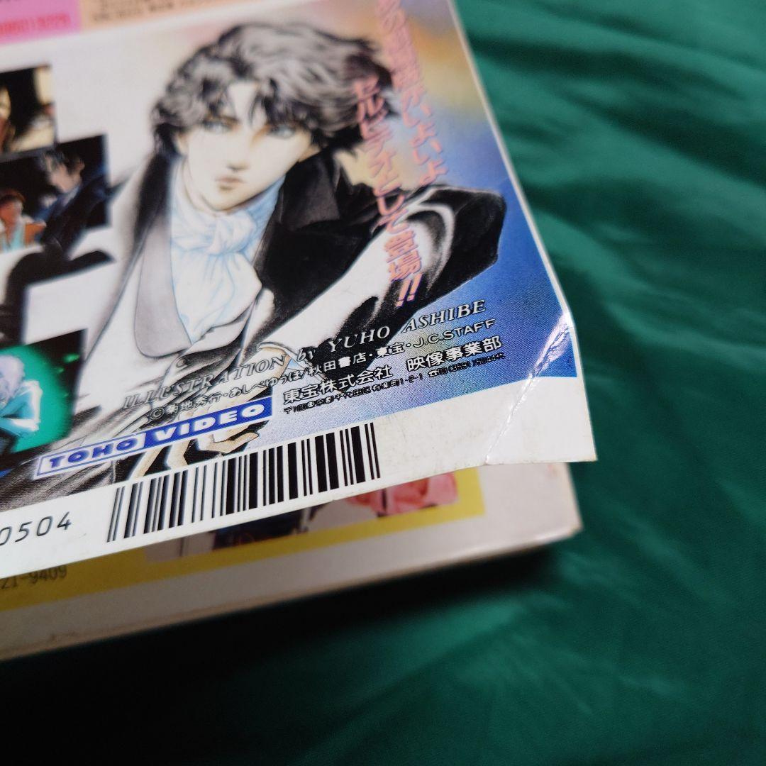 アニメディア」90年代バックナンバー 11冊 - メルカリ