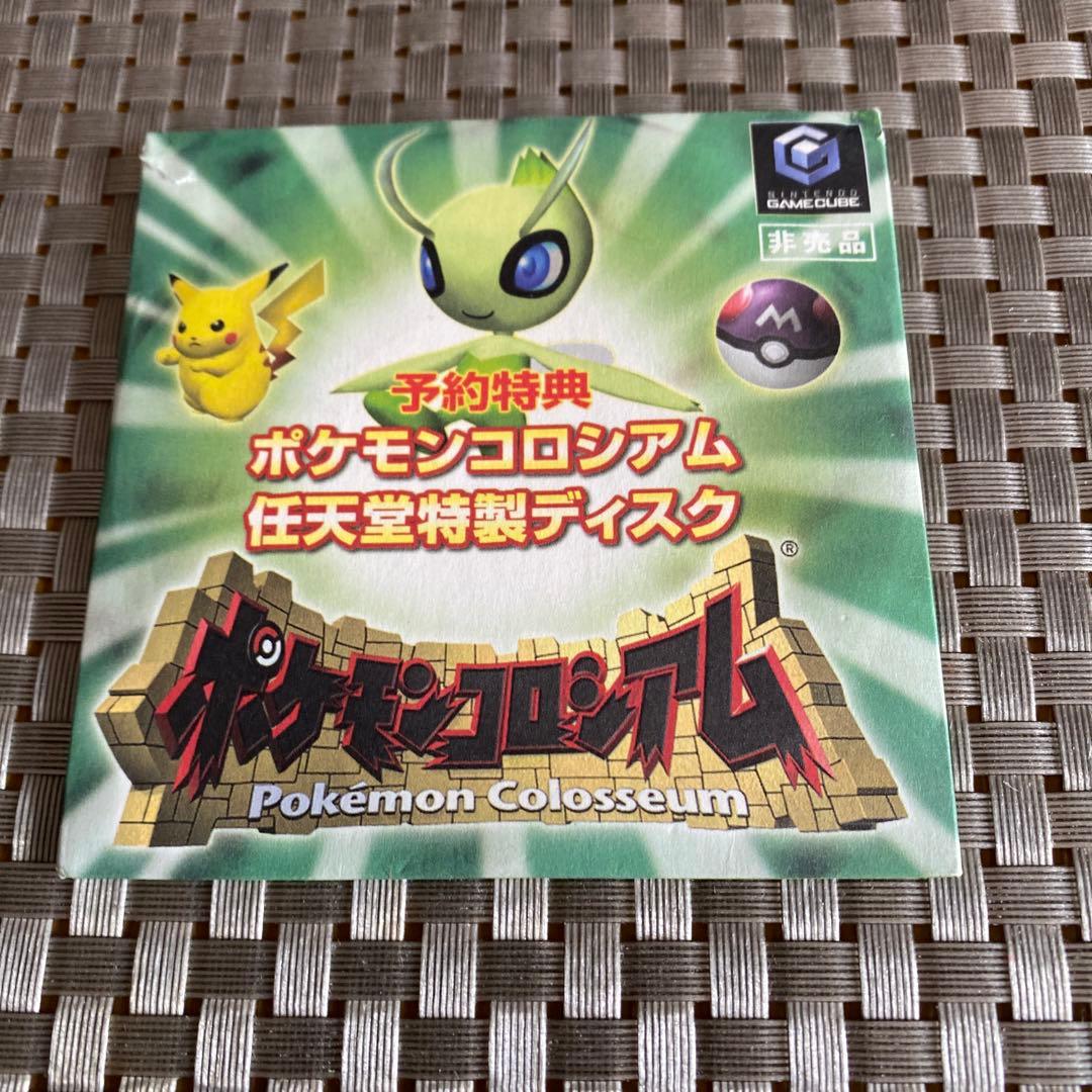 ポケモンコロシアム セレビィ 拡張ディスク特製ディスク