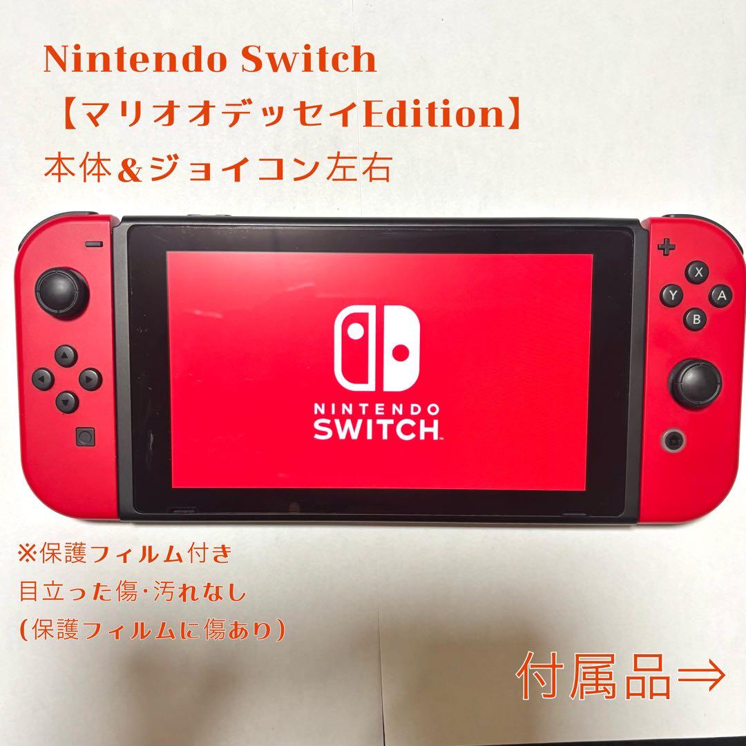 Nintendo Switch 【マリオデッセイEdition】 本体と付属品 - メルカリ