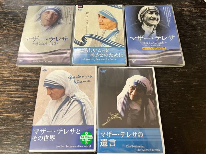 マザーテレサ　ＤＶＤ５本 マザー・テレサ 新版: ほんとうの愛 | 綾野 まさる |本 | 通販 | Amazon