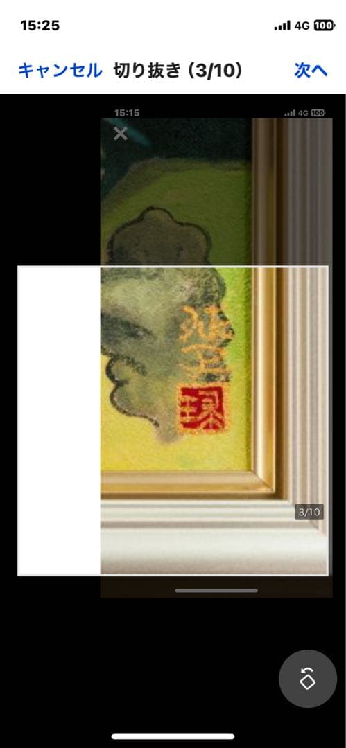 半額 片岡球子 油彩 手描き『銀色になった富士』 表裏サイン 額装／球