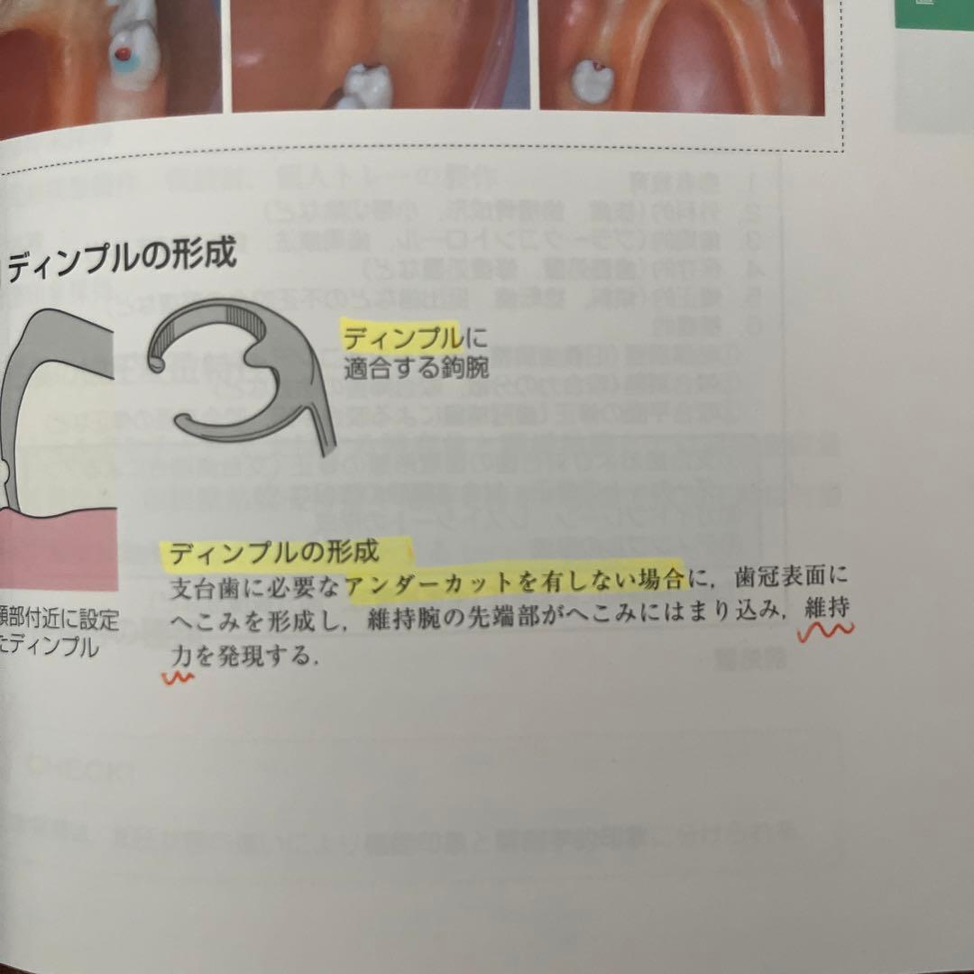 歯科医師国家試験】【パーフェクトマスター4巻セット】 - メルカリ