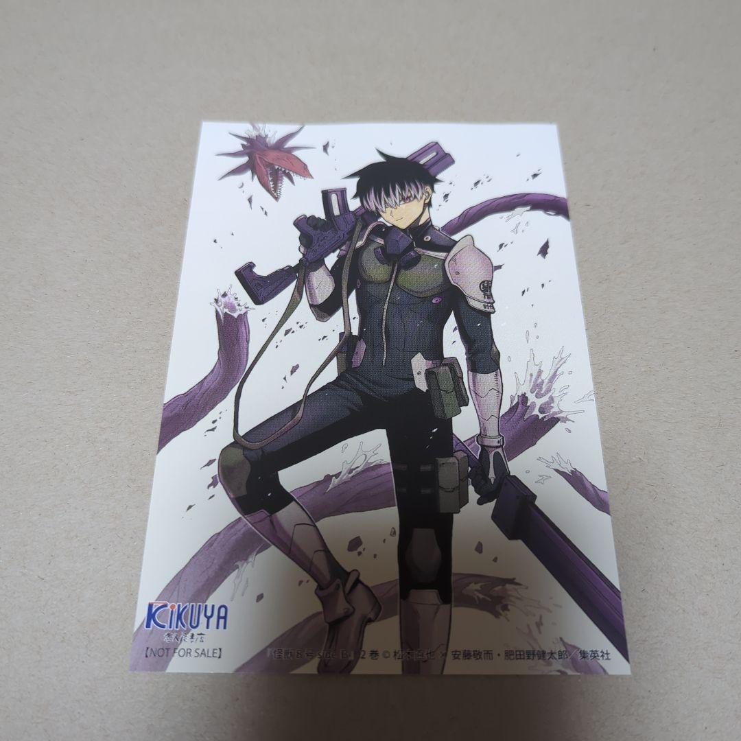 怪獣8号 side B 2巻 特典 ポストカード 鳴海弦 喜久屋書店 - メルカリ