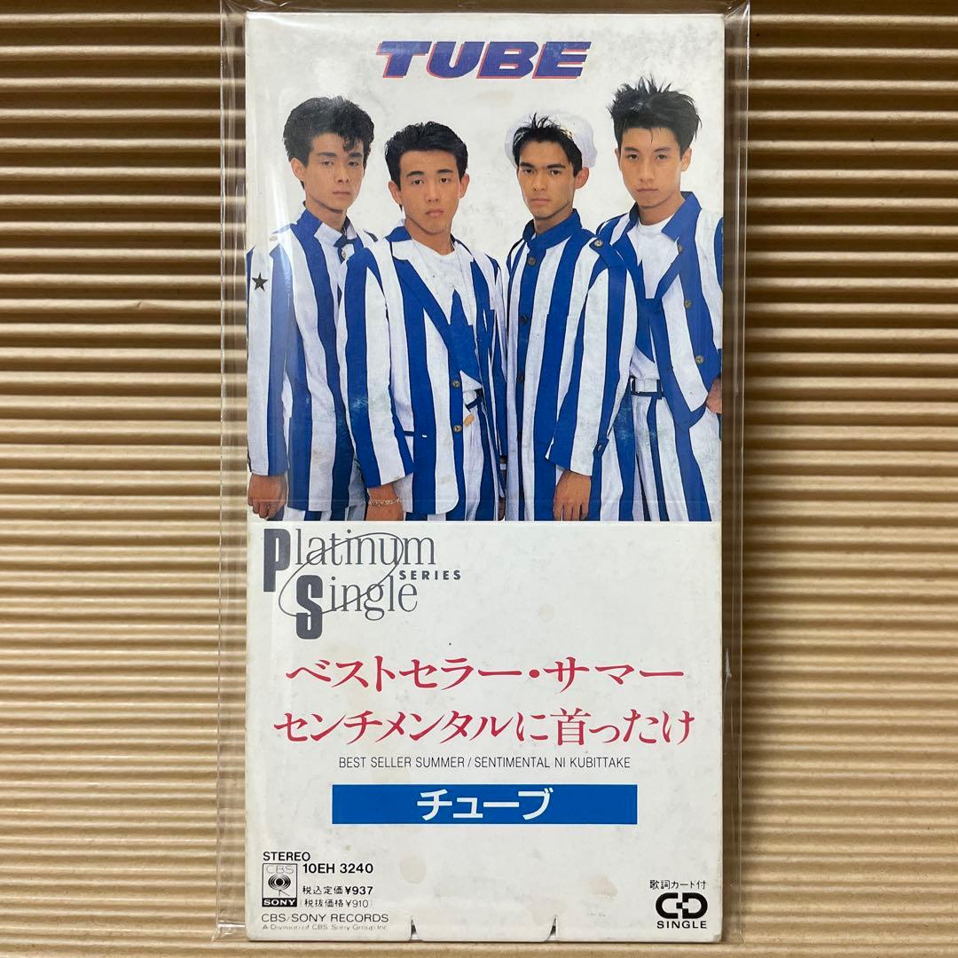 TUBE ベストセラー・サマー 8cm cd チューブ - メルカリ