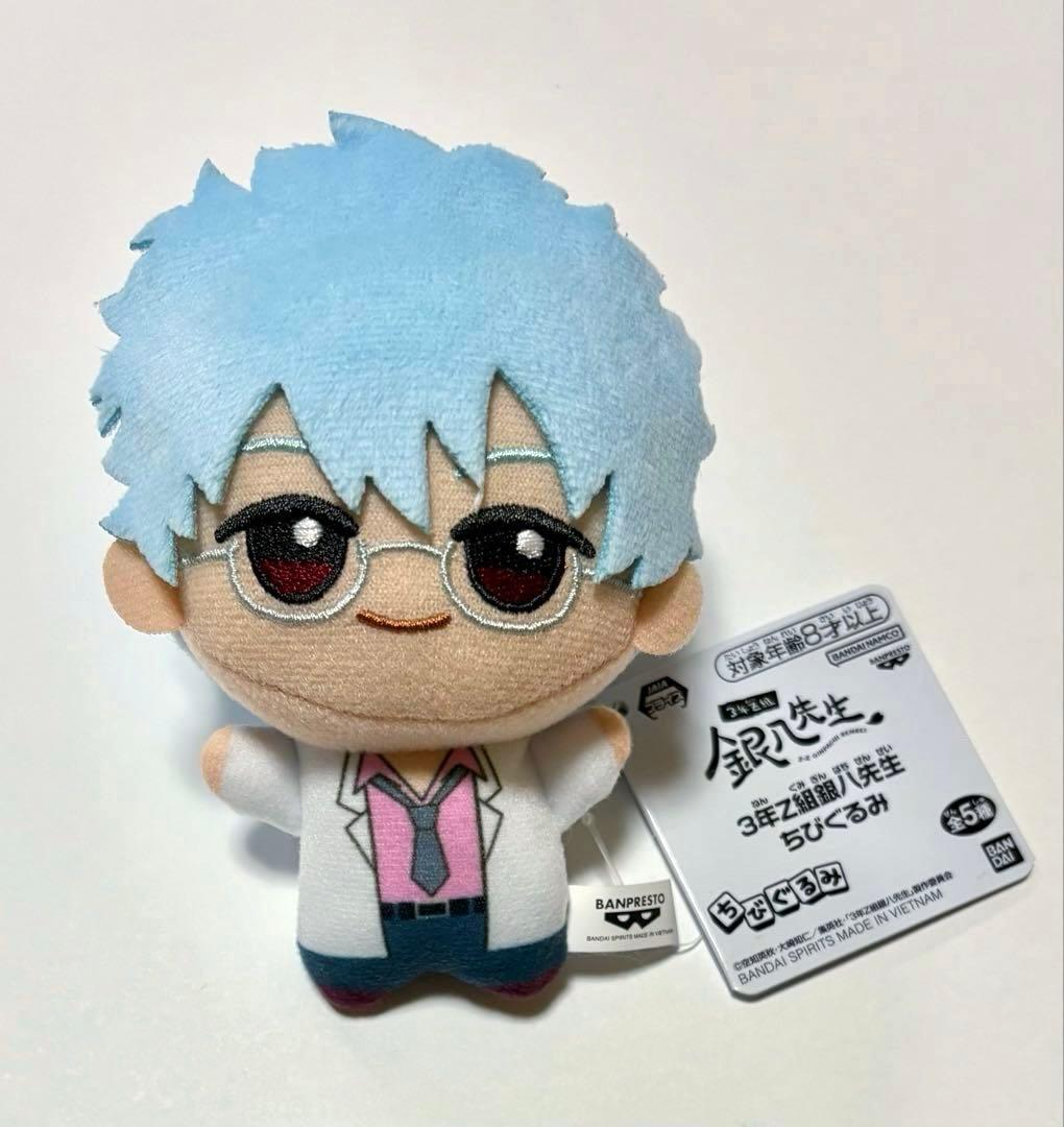3年Z組銀八先生 銀魂 ちびぐるみ ぬいぐるみ 坂田銀八 ① - メルカリ