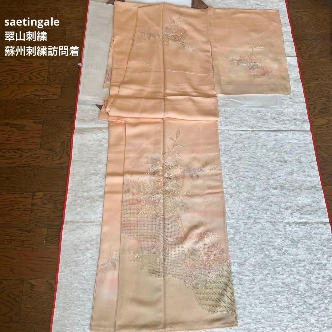 翠山刺繍】蘇州刺繍の訪問着 雪輪 竹 桐 薄いピンクオレンジ暈し