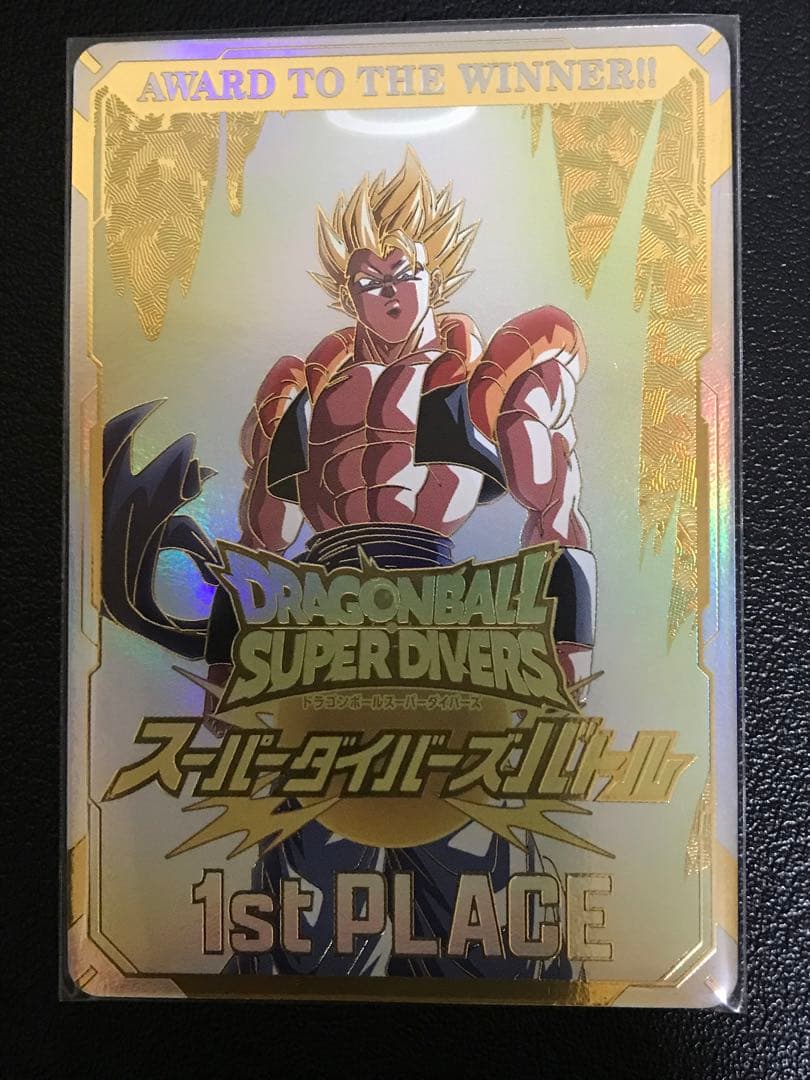 ドラゴンボール スーパーダイバーズ 大会 1st PLACE 優勝 カード風賞状