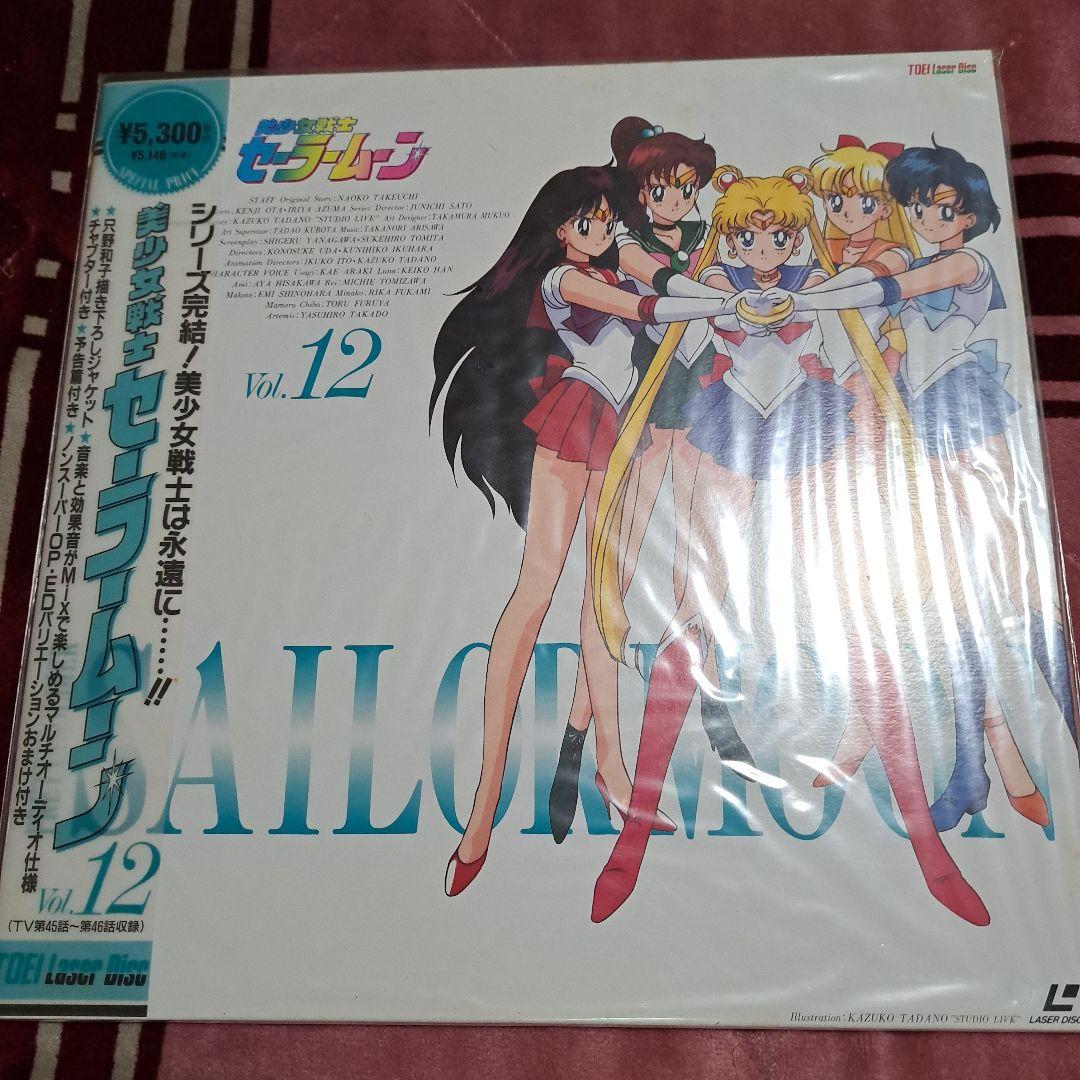 LD 美少女戦士セーラームーン 全12巻セット(全巻収納BOX付き) - メルカリ
