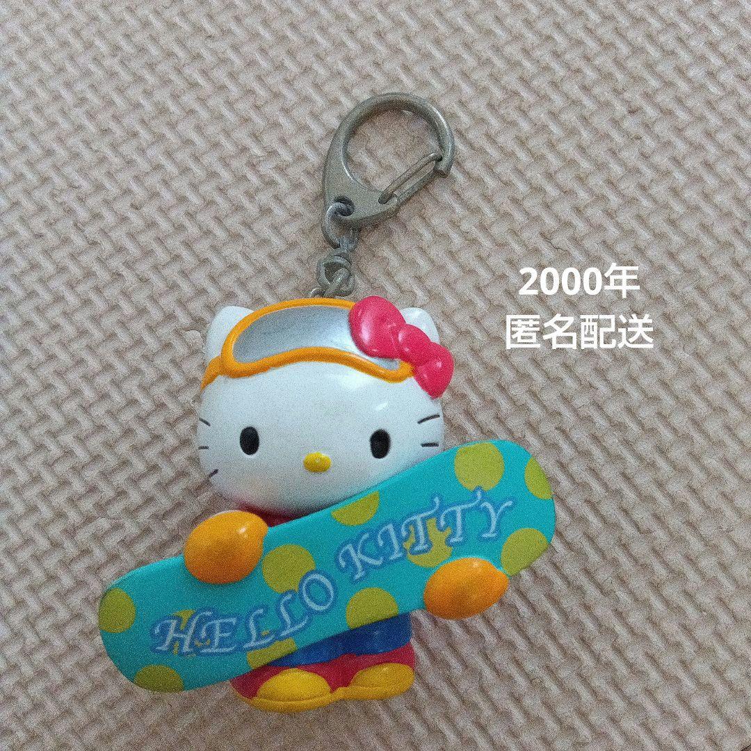 2000年 レア サンリオ ハローキティ スノーボード 立体キーホルダー