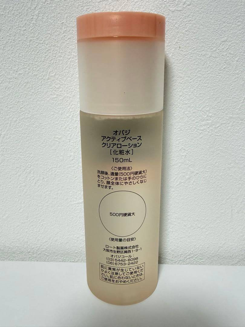 オバジ アクティブベースクリアローション150ml - メルカリ