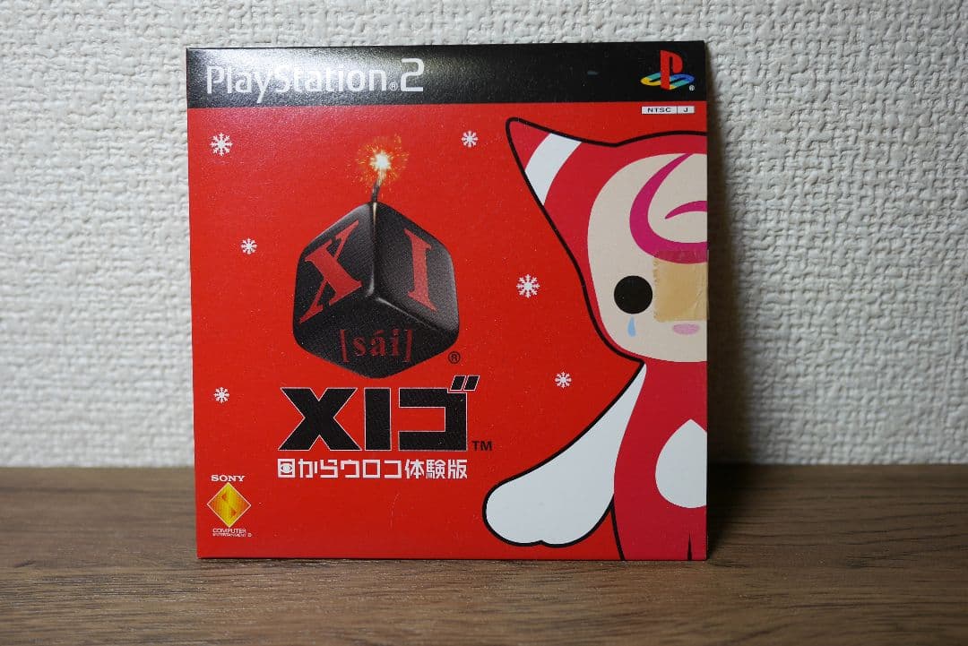 PS2】XIゴ 体験版 - メルカリ