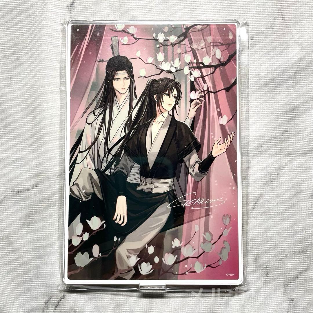 P2) 魔道祖師 PASH! 2023年 1月号 アニメイト アクリルスタンド - メルカリ