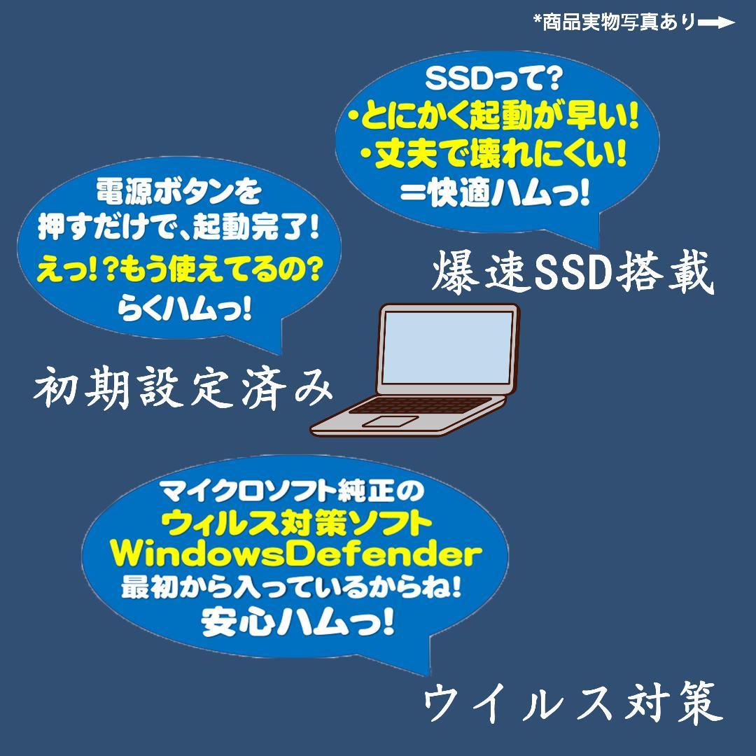 東芝 ノートパソコン Windows11オフィス付き i5七世代 SSD
