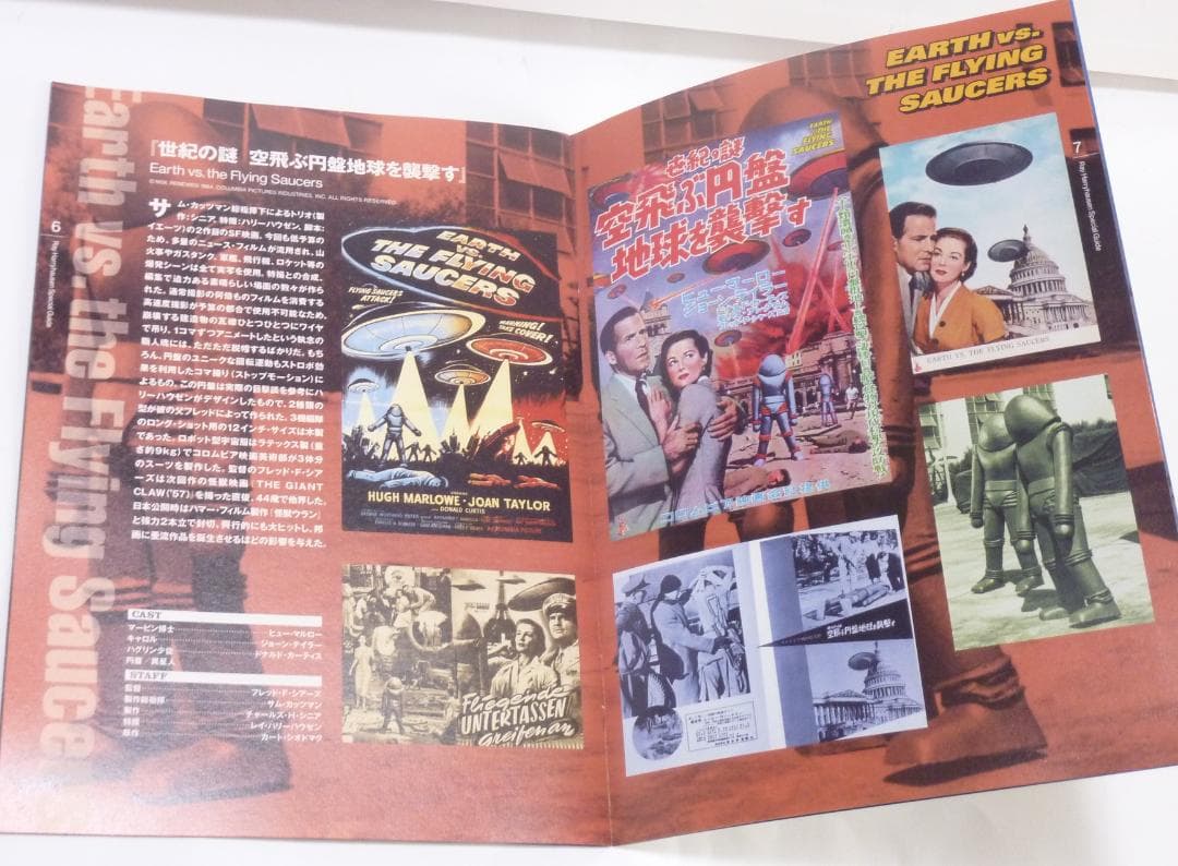 映画DVD「アルゴ探検隊の大冒険」「地球へ2年万マイル」他3枚組