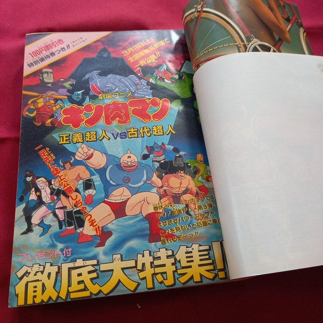 当時物美品】週刊 少年 ジャンプ 1985年14号 漫画 アニメ - メルカリ