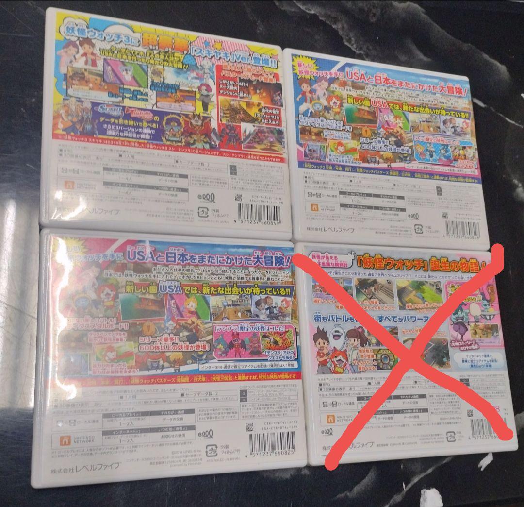 妖怪ウォッチ3スキヤキ、スシ、テンプラ 3本セット - メルカリ