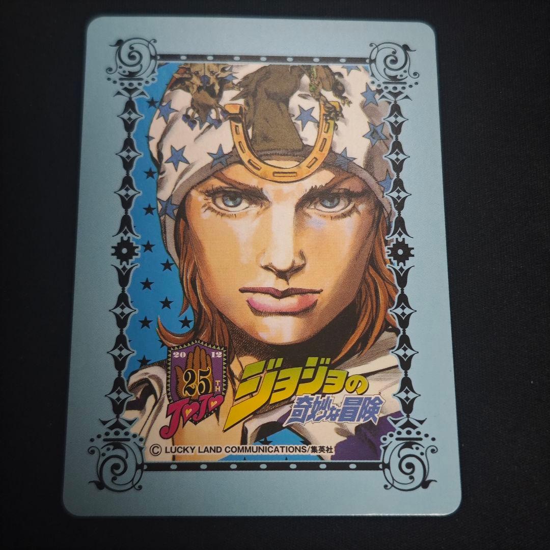 ジョジョの奇妙な冒険 25周年 メモリアルカード ジョニィジョースター